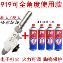 Card type air fire gun head igniter burning pig hair burning pork gas blowtorch universal welding gun welding artifact flame gun