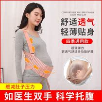 Pregnant women with abdominal belt for pregnant women in the second trimester of pregnancy belt pocket belly drag belly belt supplies waist thin