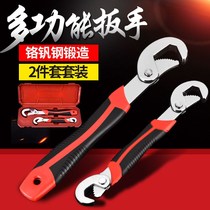 Multifunctional Universal Wrench Tool Open Wrench Multifunctional Universal Wrench Pipe Tongs Repair Tool