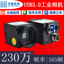 High-speed USB3 0 industrial camera 2.3 million pixel color machine vision entrance exit C cameras up to 165 and frame rate