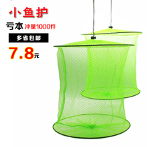 Small fish protection portable folding small fish web pocket light wild fishing crucian internet memes you small mesh with shrimp loach nets protective pocket