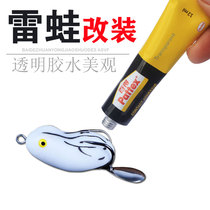 Thunder Frog Retrofit Glue Special Waterproof Transparent 100 to obtain Universal Glue Accessories Resin Frog Leather Repair Strong Force Glue