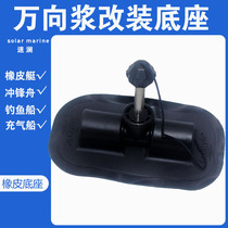 Universal oar paddle paddle modified base hand-cranked inflatable rubber rowing fishing boat assault boat assault boat kayaking accessories