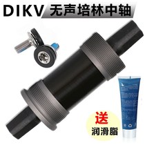 Application of the American Express Bike Accessories Grand Total Mountain Bike Road Car Middle Shaft Square Kompeilin Bearings