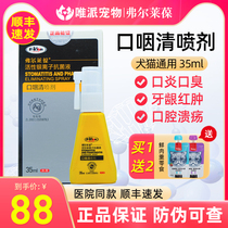 Fleibao oropharyngeal cat stomatitis spray cat dog mouth cleaning gum redness swollen drooling spray