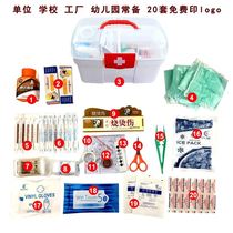 First aid kit full set of national standard medical kit home high value small portable first aid kit medical kit kindergarten
