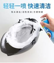 Helmet cleaning agent motorcycle lens inner liner no-wash foam helmet deodorant interior free-removal dry cleaning