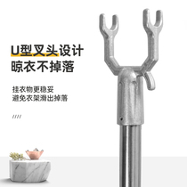 Home retractable clothes rod aluminum rod handle clothes fork balcony stand clothes stand clothes stand clothes stand