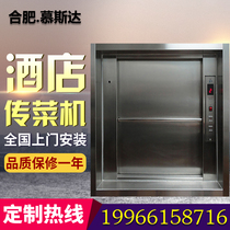Hotel Hotel restaurant Kitchen food ladder Rail type vegetable machine lift Serving elevator Traction type vegetable elevator
