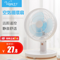 Electric fan household small shaking head electric fan student dormitory bedside office desktop silent desktop mini fan