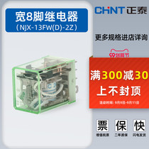 Chint small intermediate relay 220V with light width 8 pin NJX-13FW(D)-2Z 10A 24v 12V