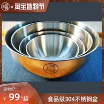 (Old rice bone)food grade 304 stainless steel basin 4-piece kitchen household round washing dishes and beating eggs