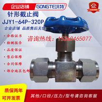 JJY1-64P 160P sleeve type needle valve stainless steel needle valve Φ6 8 10 12 14 16