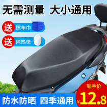 Electric battery car cushion cover waterproof sun protection Four Seasons universal seat cover thick leather pedal motorcycle heat insulation pad