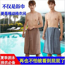 Mens special outdoor beach beach swimming change clothes cover cloth wild quick-drying clothes cover more skirt artifact