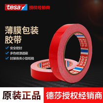 Desa tesa4104 red PVC color separation masking tape paint ink adhesion test no residue tape