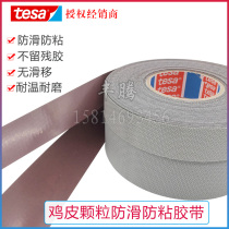 Desha silicone rubber anti-stick non-slip chicken skin particle tape tesa4863 tape Desha 4863 tape