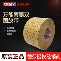Desa tesa4928 transparent PET film double-sided tape fixed car ABS furniture fixed decorative parts