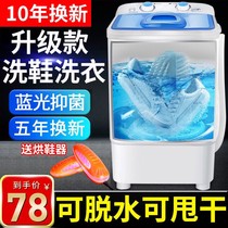 Automatic shoe washing machine household Mini small shoe brush machine lazy person washing shoes machine dehydration throwing dry cleaning shoe clothing artifact