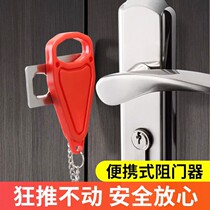 Door stopper portable top door girl anti-theft door anti-lock artifact home hotel security door stop door clasp