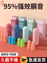 Upstairs noisy upstairs noise-proof earmuffs completely anti-interference artifact ear screen anti-disturbance Super sound insulation cover