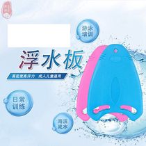 Triangle board Swimming float board Childrens professional childrens learning swimming aids Teaching tools and equipment Water training