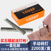 Manual Martin U-shaped nail oil painting advertisement spray-painted nail 1008F nail gun nail gun door type nail 4