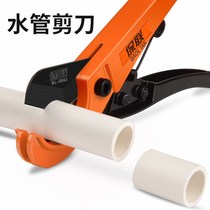 German imported knife cutter ppr pvc pe pb water pipe scissors tube scissors tube