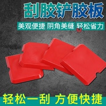 Douyin same door and window multifunctional scraper plate artifact exterior wall glass glue edge trimming tool square red