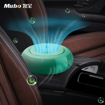 Mubao first class net smell 360 upgrade second generation in addition to formaldehyde odor car air freshener Home fragrance