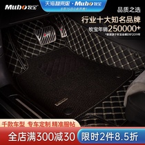 Mubao fully enclosed car floor mats are suitable for Audi A3Q5A6L Mercedes-Benz BMW X3X5 series VOLKSWAGEN Langyi Xuanyi