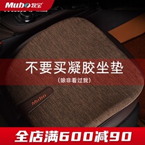 Shepherd Car Cushions Heightening All Season Universal Single Sheet Vehicular Gel Seat Cushion Office Breathable Single Fart Cushion