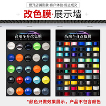 Storefront Image Wall Car Change Color Film Color Card Display Board Spray Paint Color Boilerplate Show Shelf Display Wall Cling Film