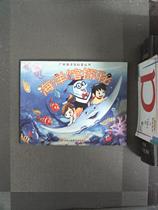 Genuine second-hand book Ocean Museum quest Li Yuzhou Jilin Publishing Group Co Ltd