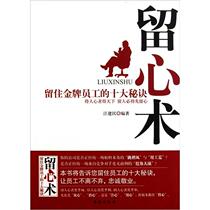 Genuine second-hand books: 10 secrets for retaining gold medal employees