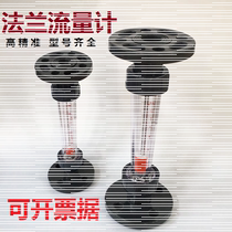 UPVC Flanged flowmeter LZS15 to 50 (short tube)Liquid water flow meter Rotameter