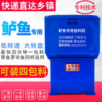 Fish pond feeder fish feeder feeding machine feeder bass shrimp feeding automatic baiting machine