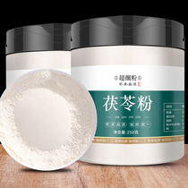 Poria Powder 250g Chinese herbal medicine Tufu Ling Powder Flagship Store Edible White Poria Mask Powder