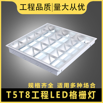 T8 light panel led embedded mineral wool board Office gypsum board ceiling surface-mounted double-tube grille fluorescent lamp rack direct sales