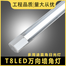 Led corner lamp 90 degrees with light source household integrated bracket full set of 40W single tube fluorescent lamp holder factory direct sales