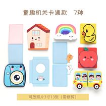 Shake the same organ card Kindergarten growth manual Baby sticker making decorative materials diy album material