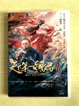 The World handed one escort the second long wind Li Gaoqing film 1D disc disc