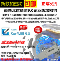 Beijing Jingcarving Software 9 5 Enterprise Edition 9 0 Pegasus version with 3D software dongle directly out nc path