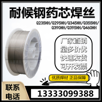 Q235NH Q295NH Q345NH Cowden steel weathering steel flux cored wire Q355NH Q390NH Q460NH