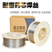 Wear-resistant surfacing flux cored wire tungsten carbide high manganese steel high alloy D212 256 517 D397 608 D688