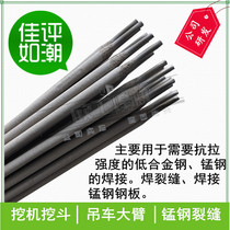  High-strength and high-tension welding electrode Excavator bucket root crane boom welding crack repair and maintenance welding electrode welding wire