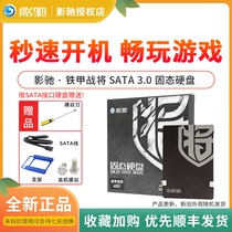 Yingchi 120G 240G 480G SATA SSD 256G 512G 1TB M2 NVME SOLID STATE DRIVE