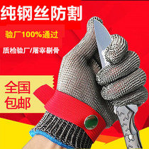 Steel wire gloves anti-cutting gloves anti-cutting knife cutting iron chain metal stainless steel ring iron gloves thickening and wear-resistant