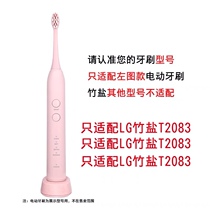 LG bamboo salt sonic electric toothbrush head replacement universal adult soft hair fit T2083 pink