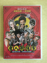 (Tangman Street Probe 123) Film HD video boxed 3DVD disc disc